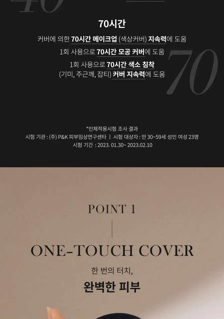 [리필기획] AGE20S 노블 커버 새틴 쿠션(본품+리필) 상세페이지 9